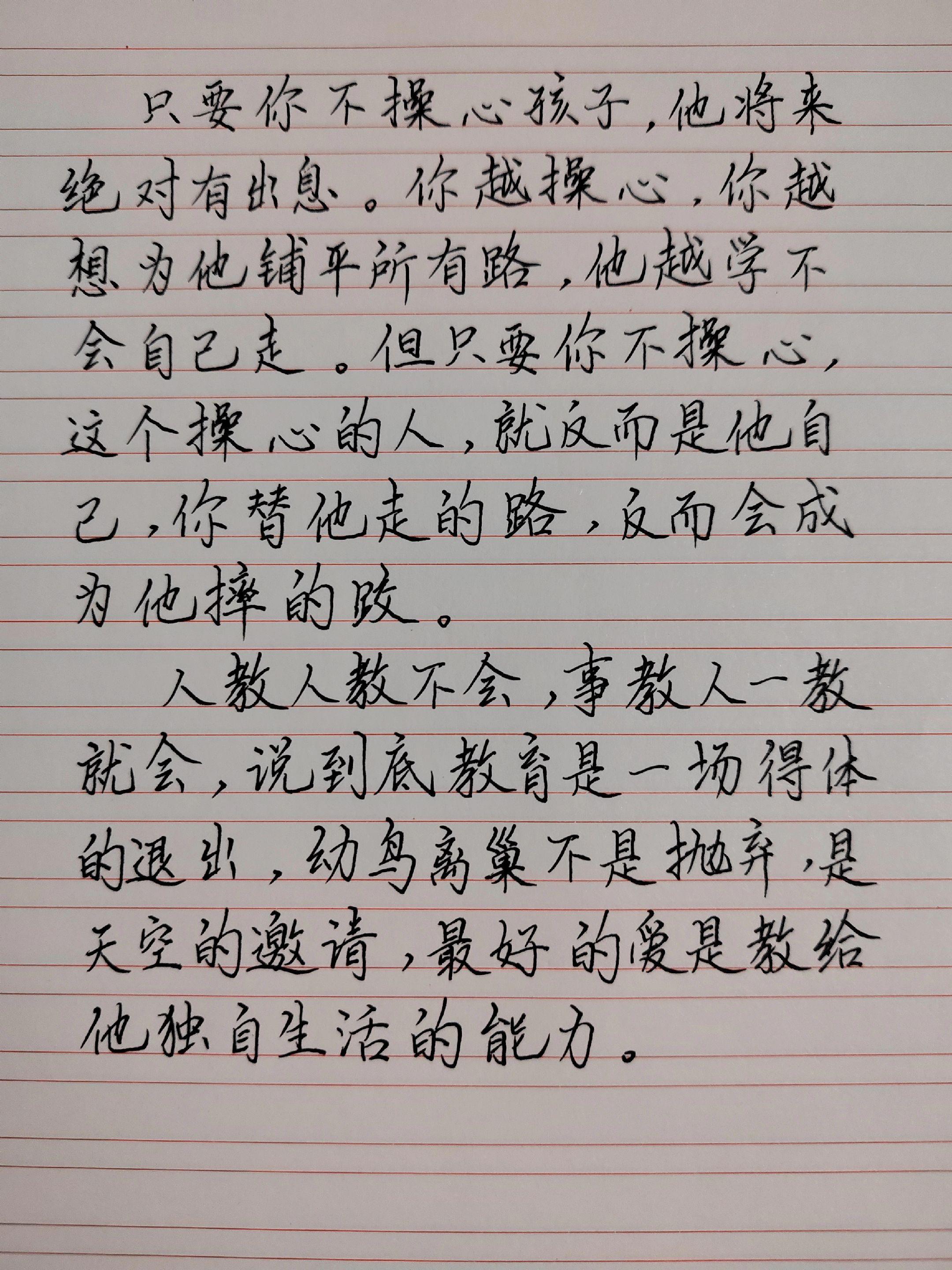 学习强者智慧 育儿 为人父母必看