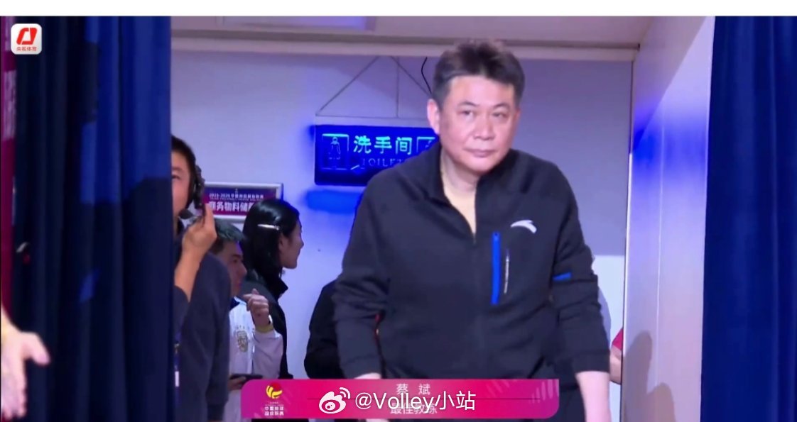 2025-2026赛季中国女子排球超级联赛最佳教练：蔡斌排超联赛上海女排时隔25