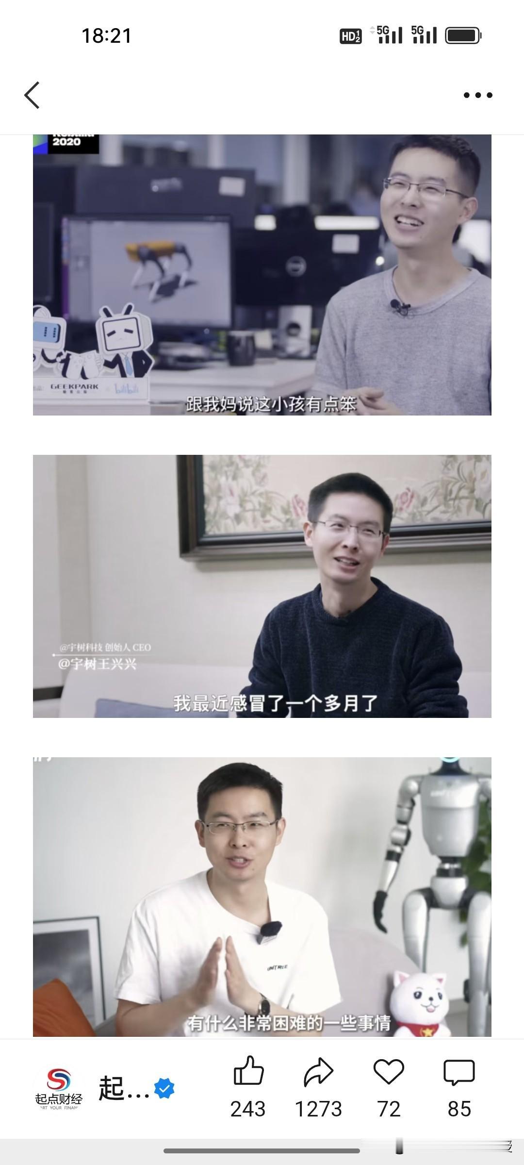 宇树科技今天继续跌，追高宇树科技的投资者这两天至少亏了20%，宇树科技上市当天，