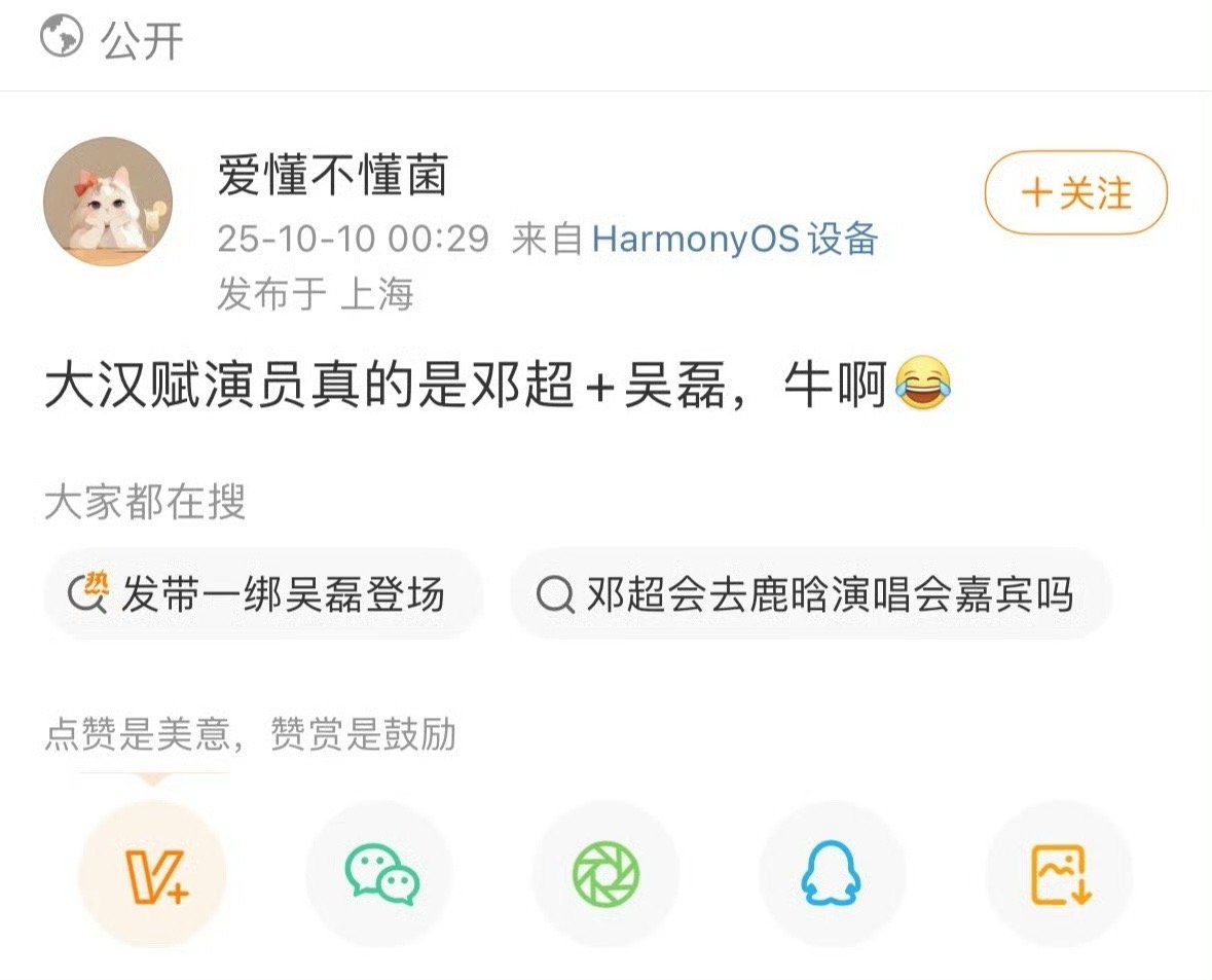 大汉赋传到了邓超➕吴磊，不过应该还没那么快开 ​​​