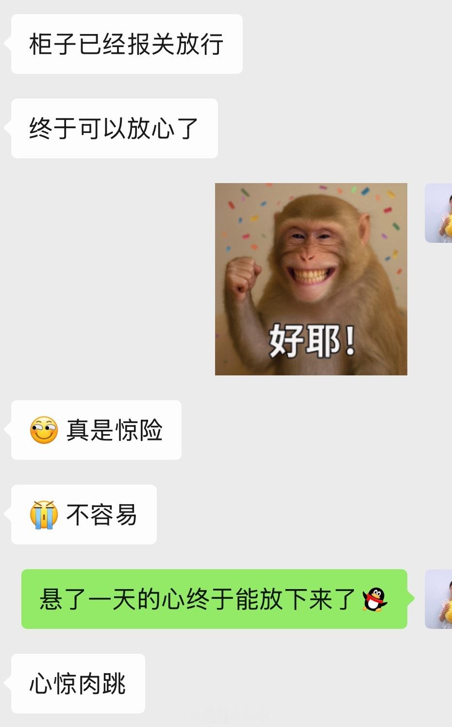 终于可以安心下班了