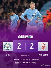 伊蒂哈德差点变鬼屋！曼城2-2森林两度领先两度崩盘，瓜帅脸都绿了~昨晚伊蒂哈德球