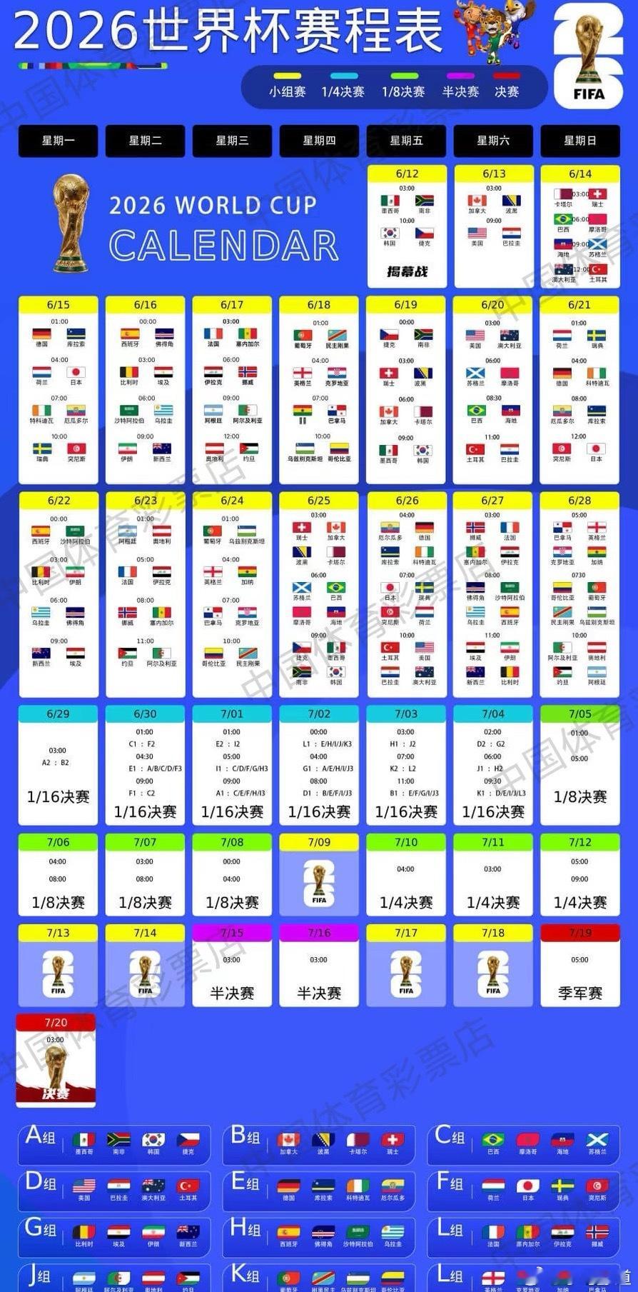 这才是真正的足球共同体！曝五星体育广东体育拿下世界杯版权，对于老球迷来说，这绝对