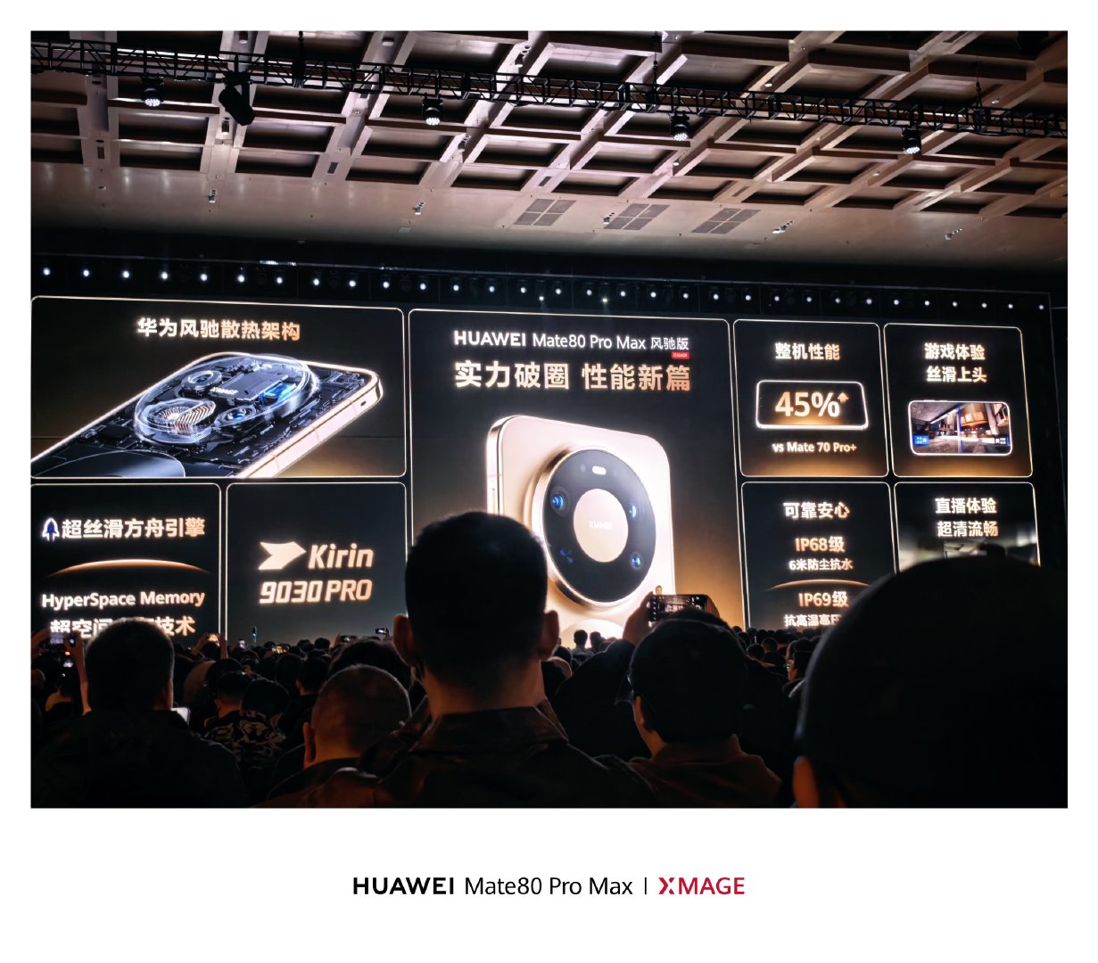 华为Mate80 Promax 风驰版8499起