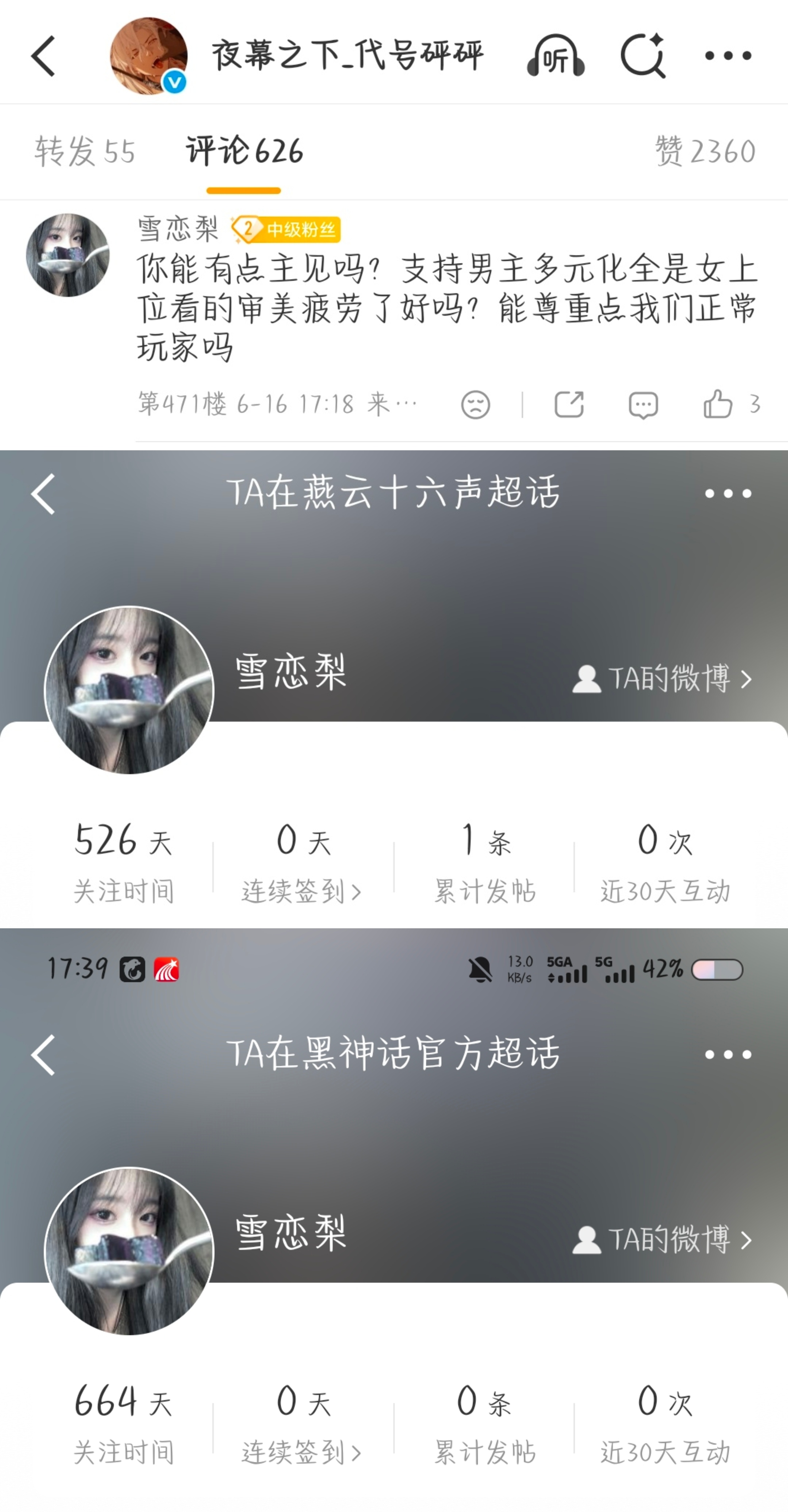 夜幕之下确实把某些公出看得牙痒痒了不惜穿上女装也要来浑水摸鱼一下 