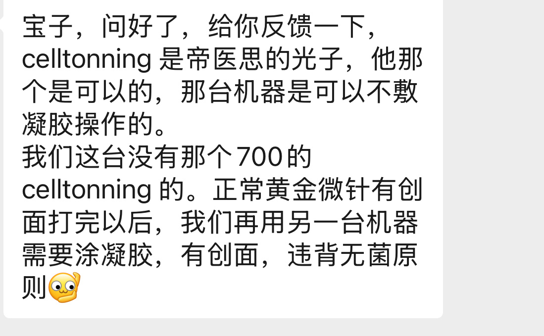 黄金微针术后光子的使用，具体得看医院的机器和每个医生对于医生的判断。有的光子不用