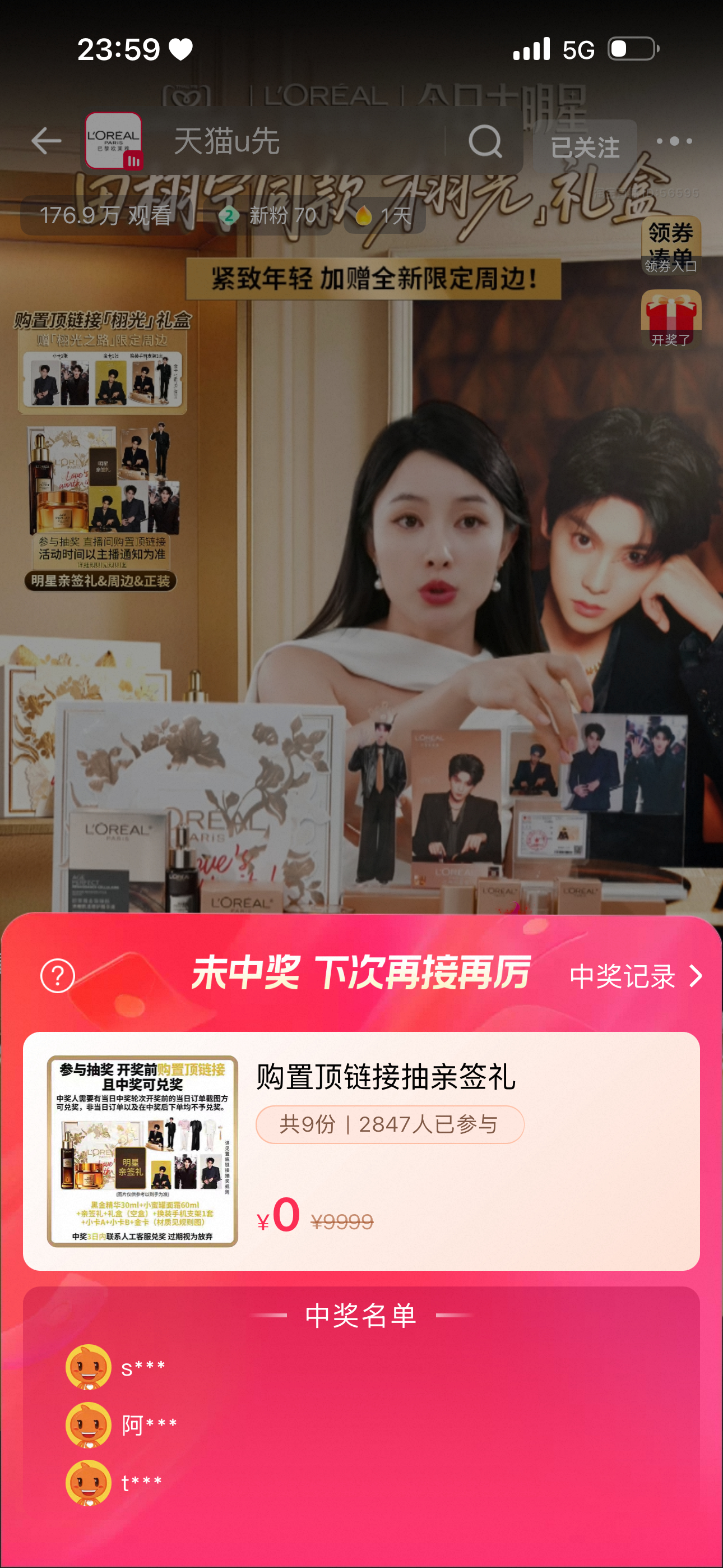 每次都被重伤 我要吐血了 我就只想要亲签而已 什么产品我都不要