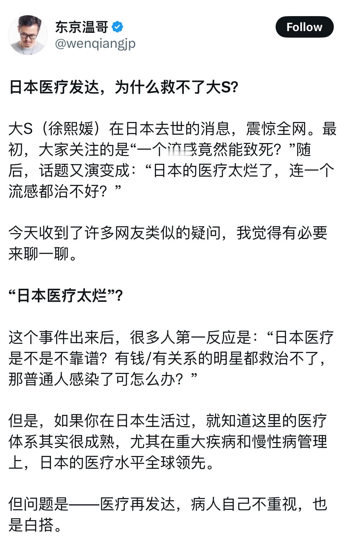 大S去世，再次敲响警钟，不要小看流感，跟普通感冒完全不是一回事。 