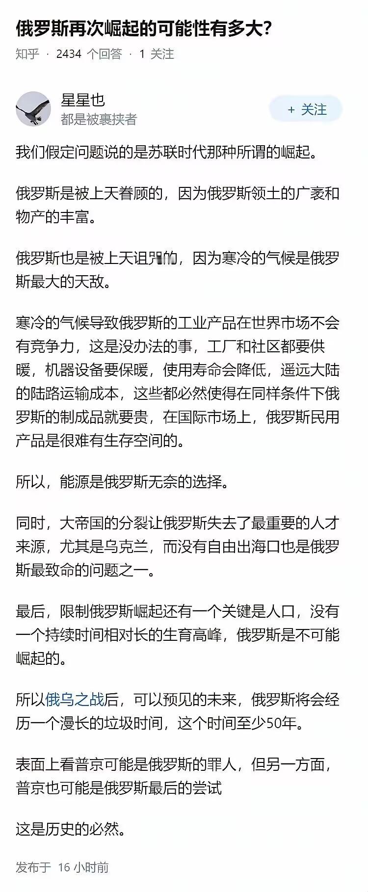 大鹅想要再次伟大是很难的！
从沙俄时期开始，最初还是一个很小的莫斯科公国，通过一