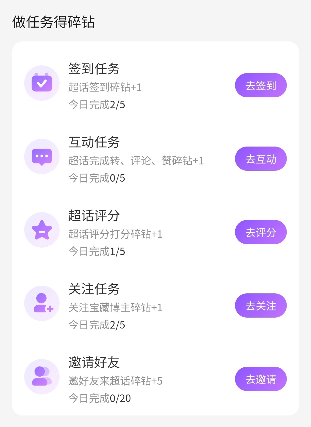 体育超话钻石派兑做活动兑换相关实物和虚拟奖品，兑换咪咕乒乓球月卡季卡足球年卡，足