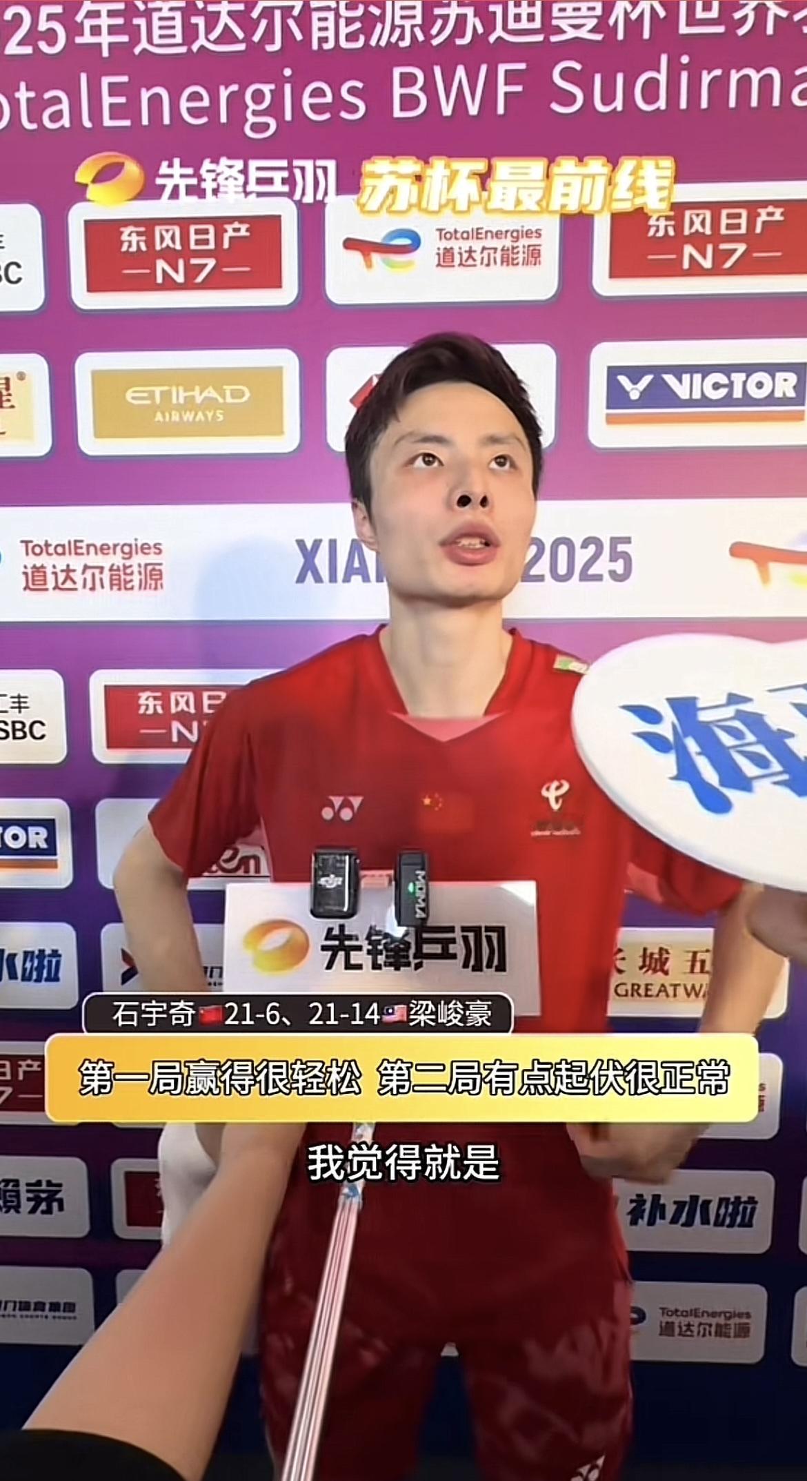 石宇奇第一局轻轻松松拿下，第二局虽然有些阻碍，也还是再赢一局，大比分来到了2-0