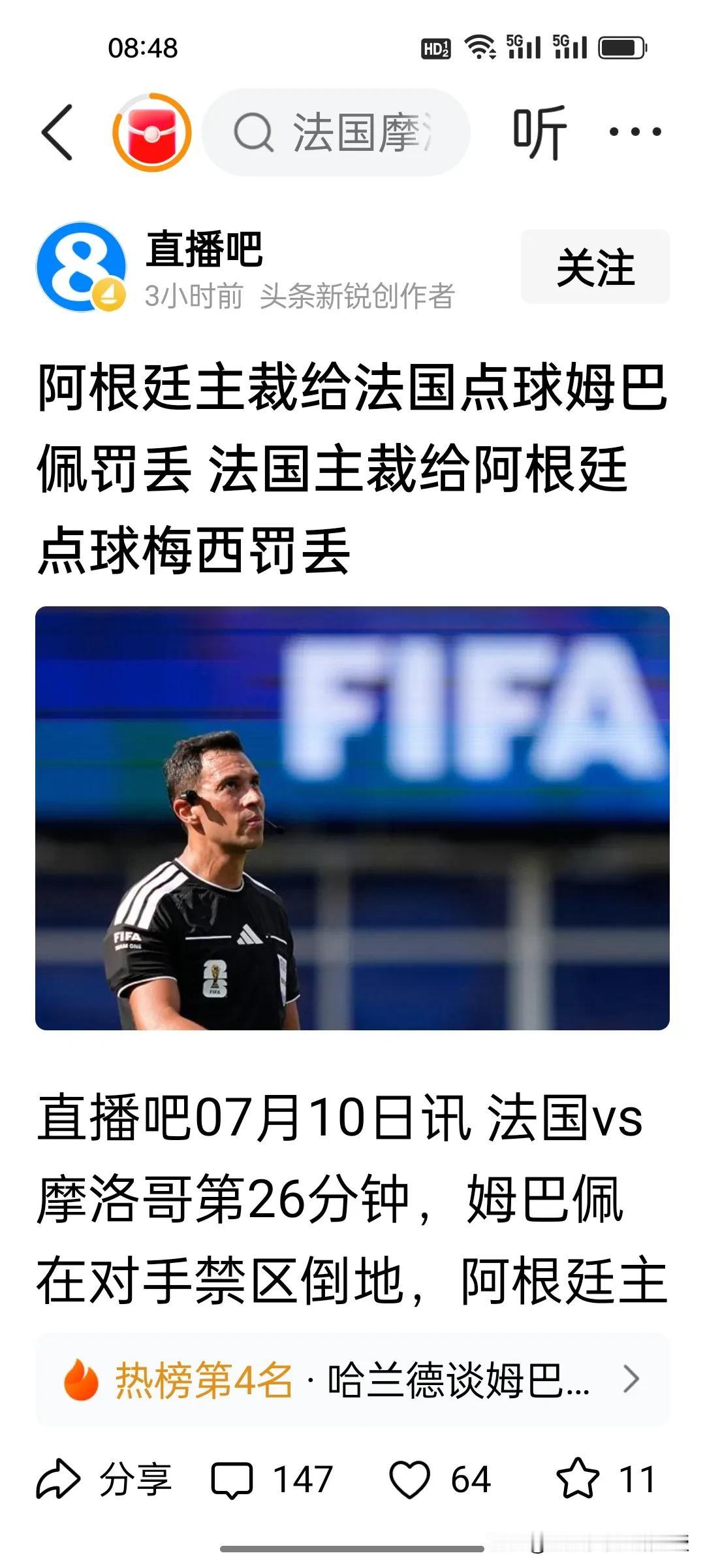 看下图，这也太巧了吧？这才是世界杯有意思的地方，用中国老话说，就是巧合的“礼尚往