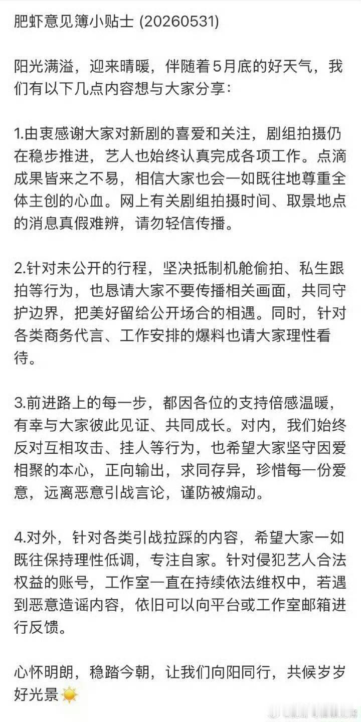 5月家书如期而至！！！

除了家书里说的，我也不认可在私聊里传播任何舱内跟拍图和
