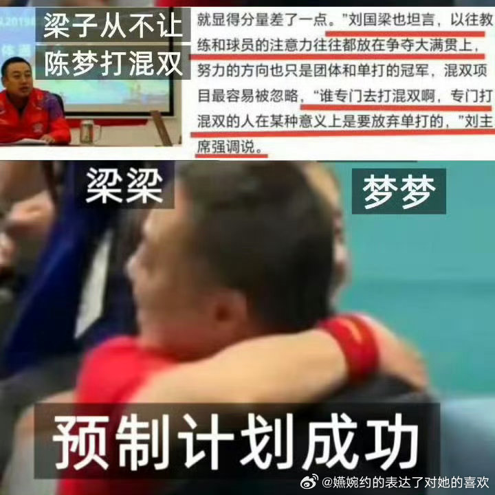 “谁专门去打混双啊，专门打混双的人在某种意义上是要放弃单打的，”刘主席强调说。所