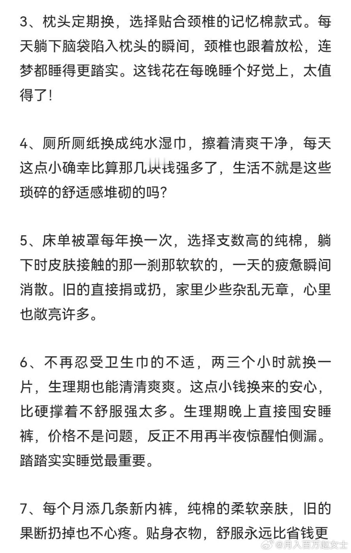 长大后买东西以舒适为先了 ​​​