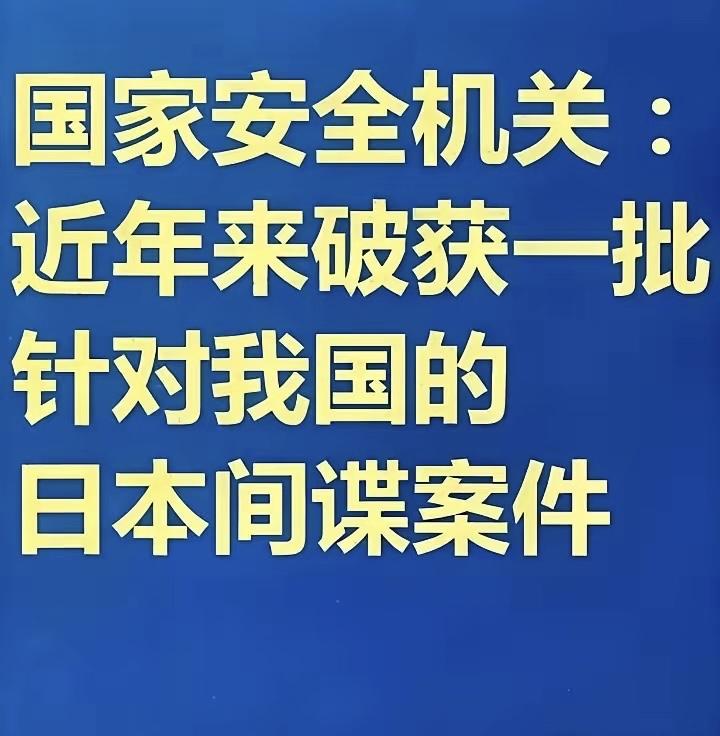日本非但没有一丝反省，反而跳脚叫嚣、要求“立即释放”！日本驻华大使馆公然表态：“