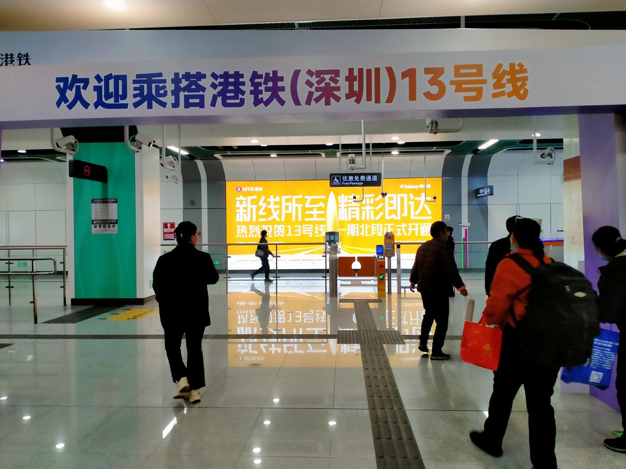 体验不错的深圳港铁13号线

自从地铁13号线石岩片区开通后，堂姐朱娟从南山搬到