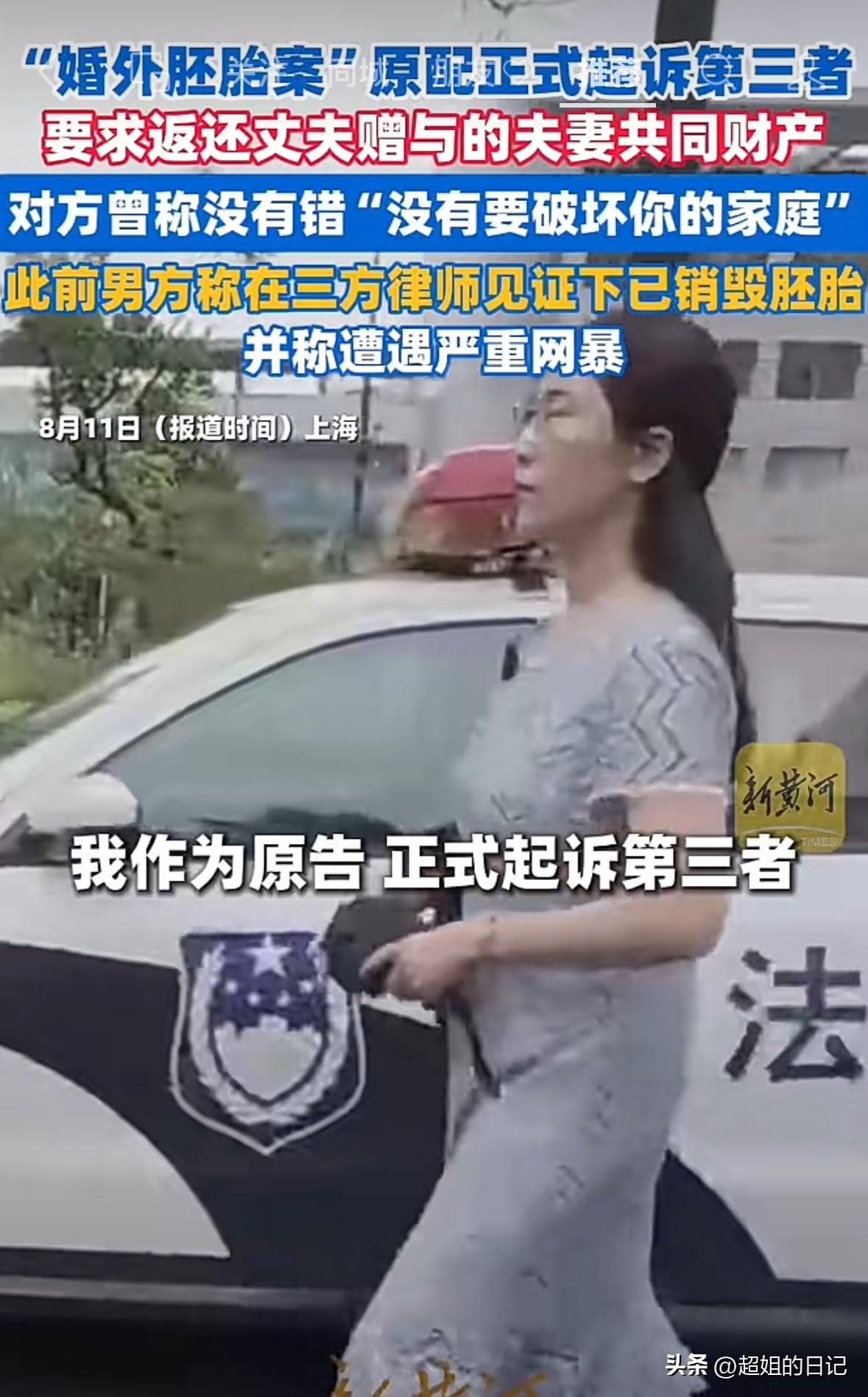 朱女士正式起诉第三者，要求其返还她和唐先生的共同财产。

朱女士的主张是，
一，