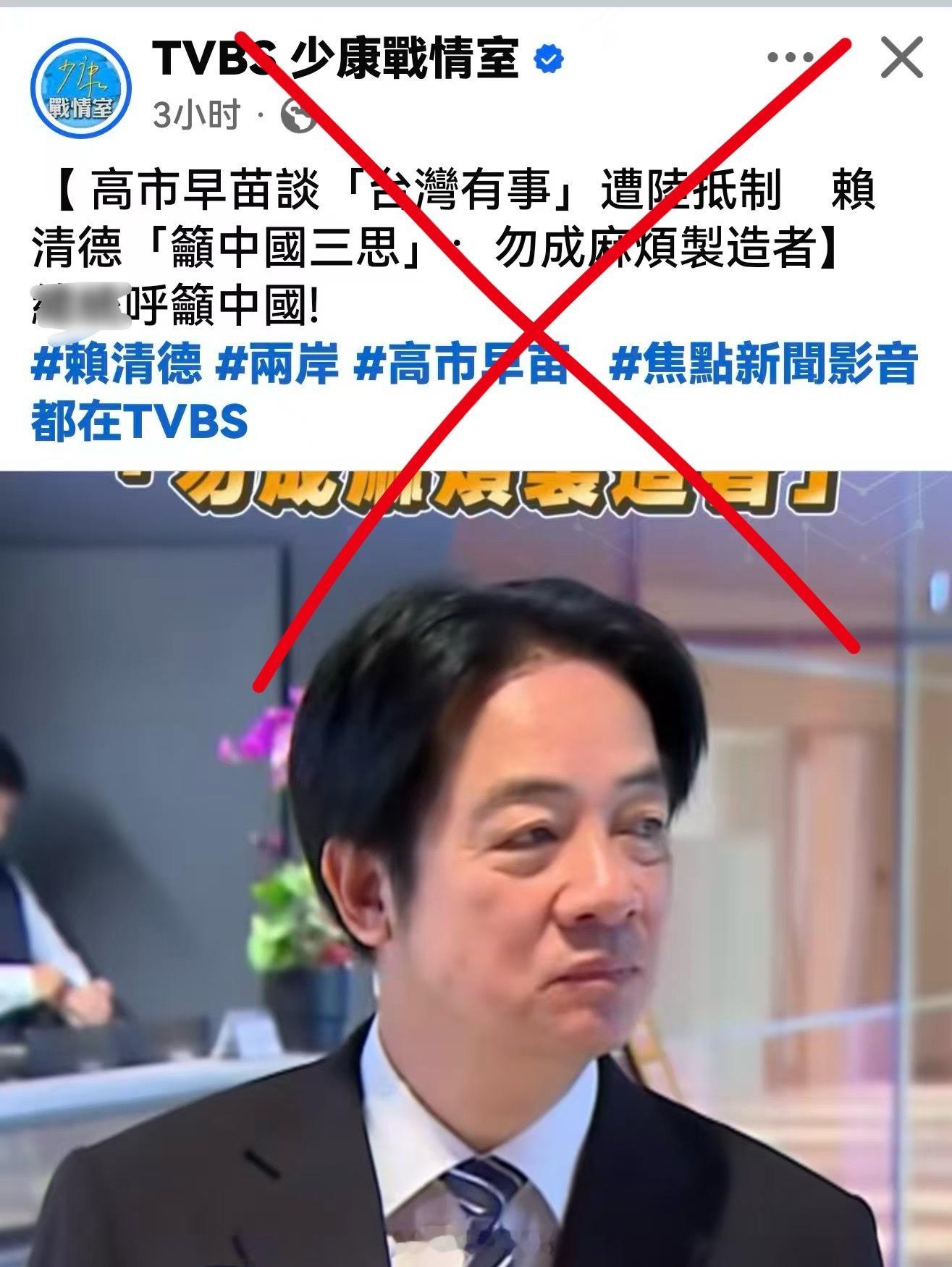 台湾省这两天拱火拱得非常起劲儿，特别是赖桑拱完火之后又来上这么一句碧池浓度爆表的