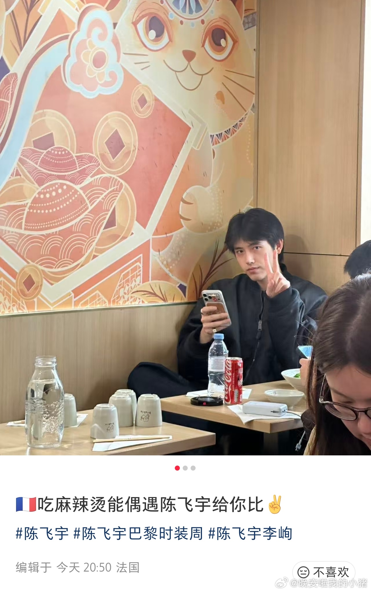 吃麻辣烫偶遇陈飞宇给你比耶，看了镜头好乖啊