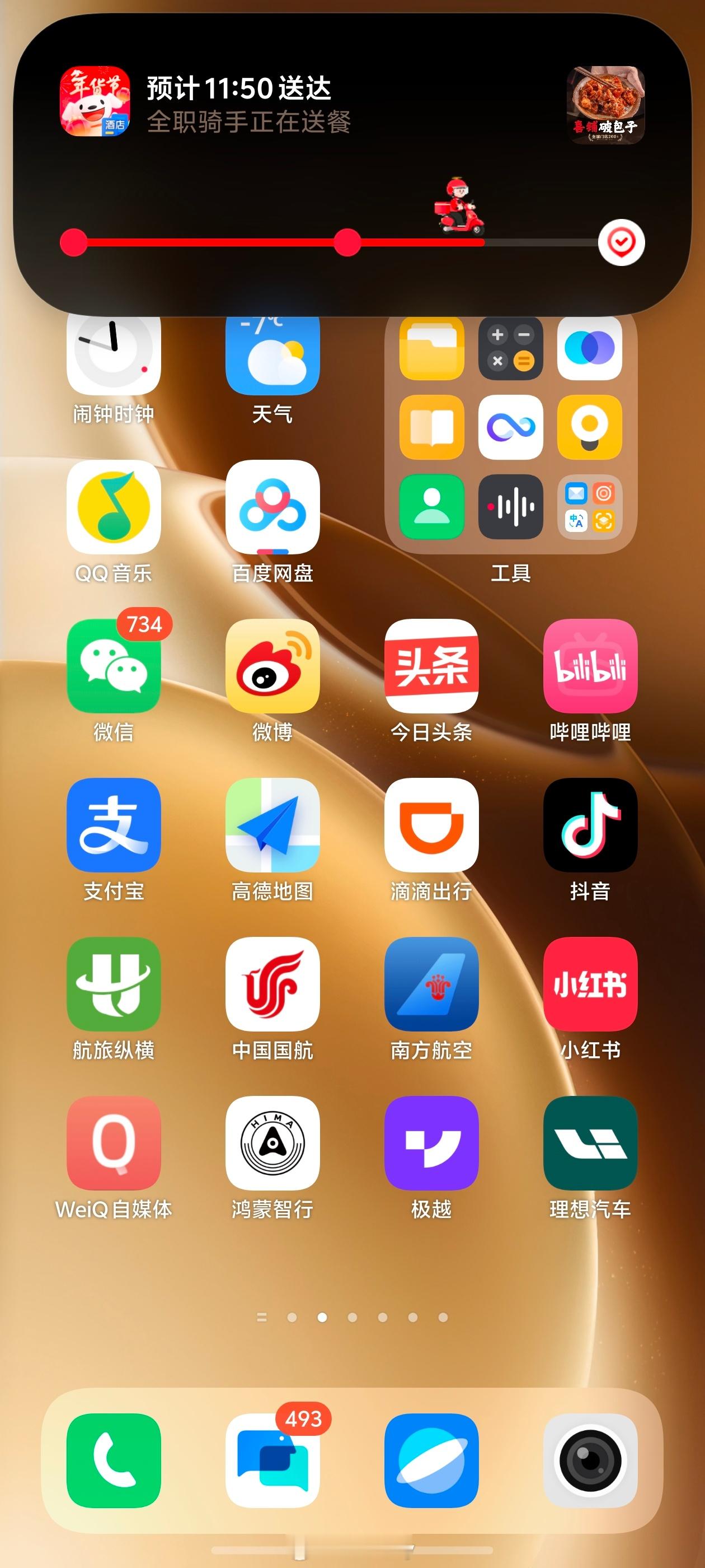 京东外卖的配送时间实时更新挺没谱的，主要是他预估的时间送不到..但是总给你希望。