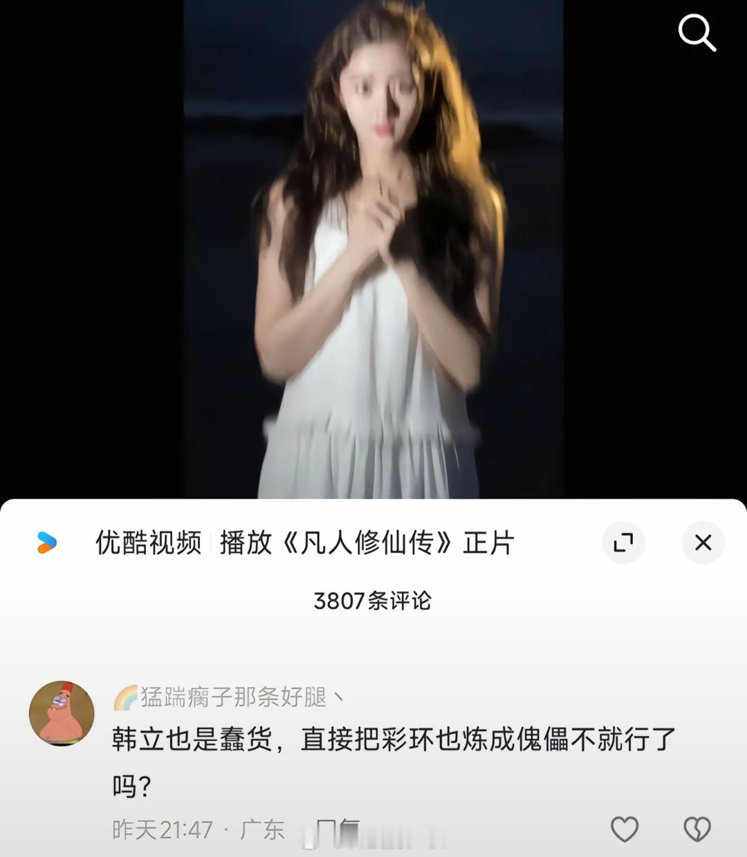 如果开启修仙时代，中国十四亿人有十三亿是邪修 ​​​