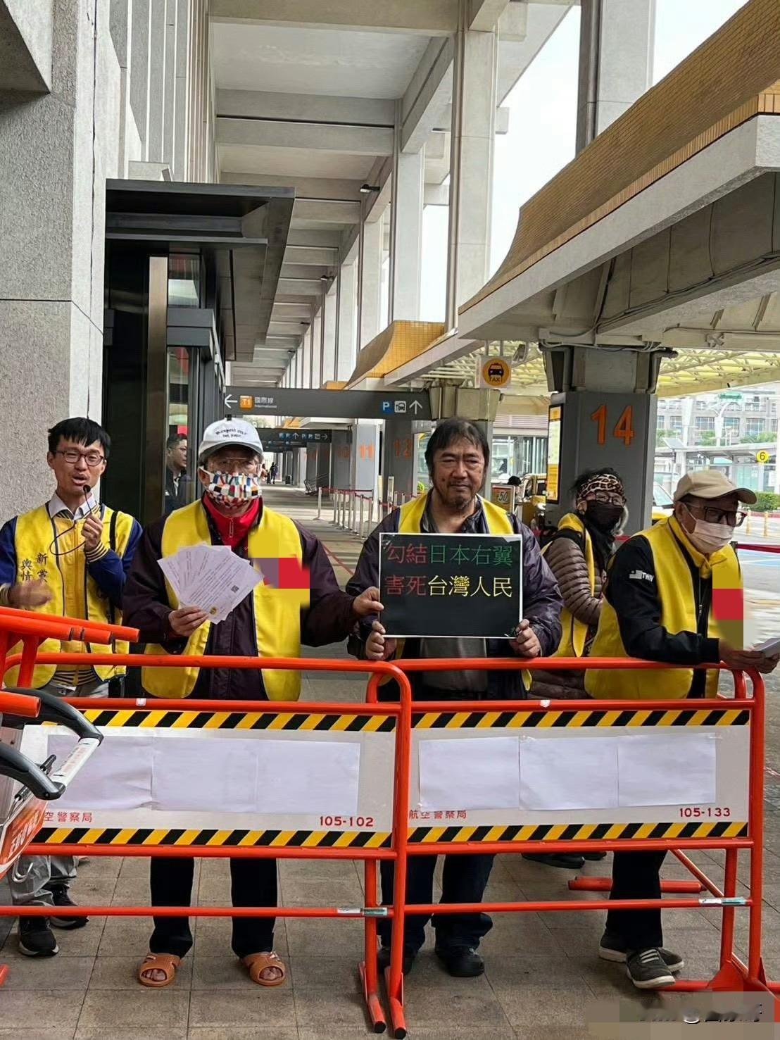 1月6日，台北市松山机场外，岛内爱国统派人士正在冒着寒风，严正抗议日本右翼分子石