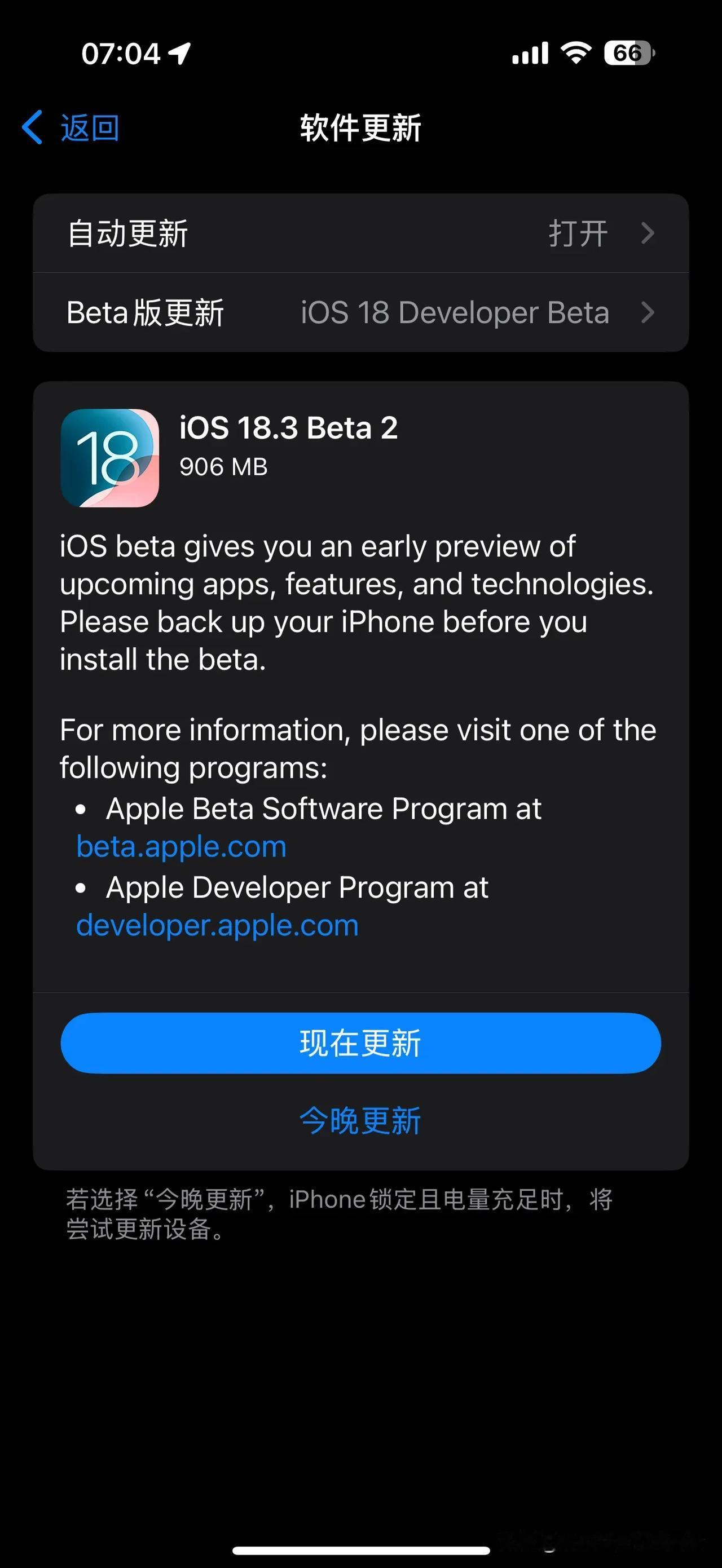 苹果今天凌晨推送ios 18.3（Beta 2）版更新！[灵光一闪]

ios用