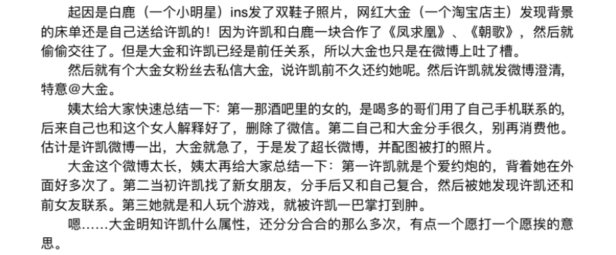 翻到19年存的四百多页的pdf瓜，看到这里突然发现这瓜也不是全部乱说的。 