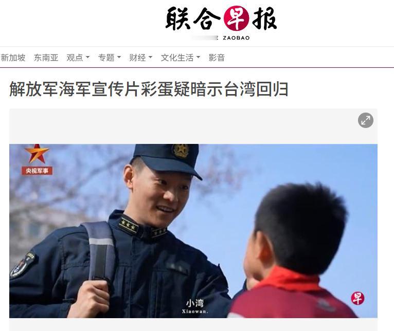 [熊猫]新加坡媒体又开始作妖了！
最近大家在刷手机的时候，大概率都刷到了人民海军