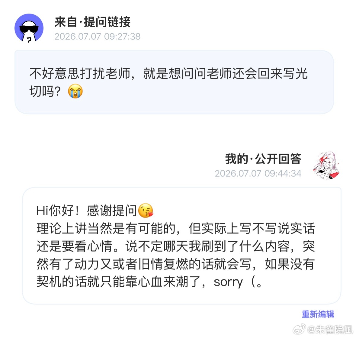 提问箱 