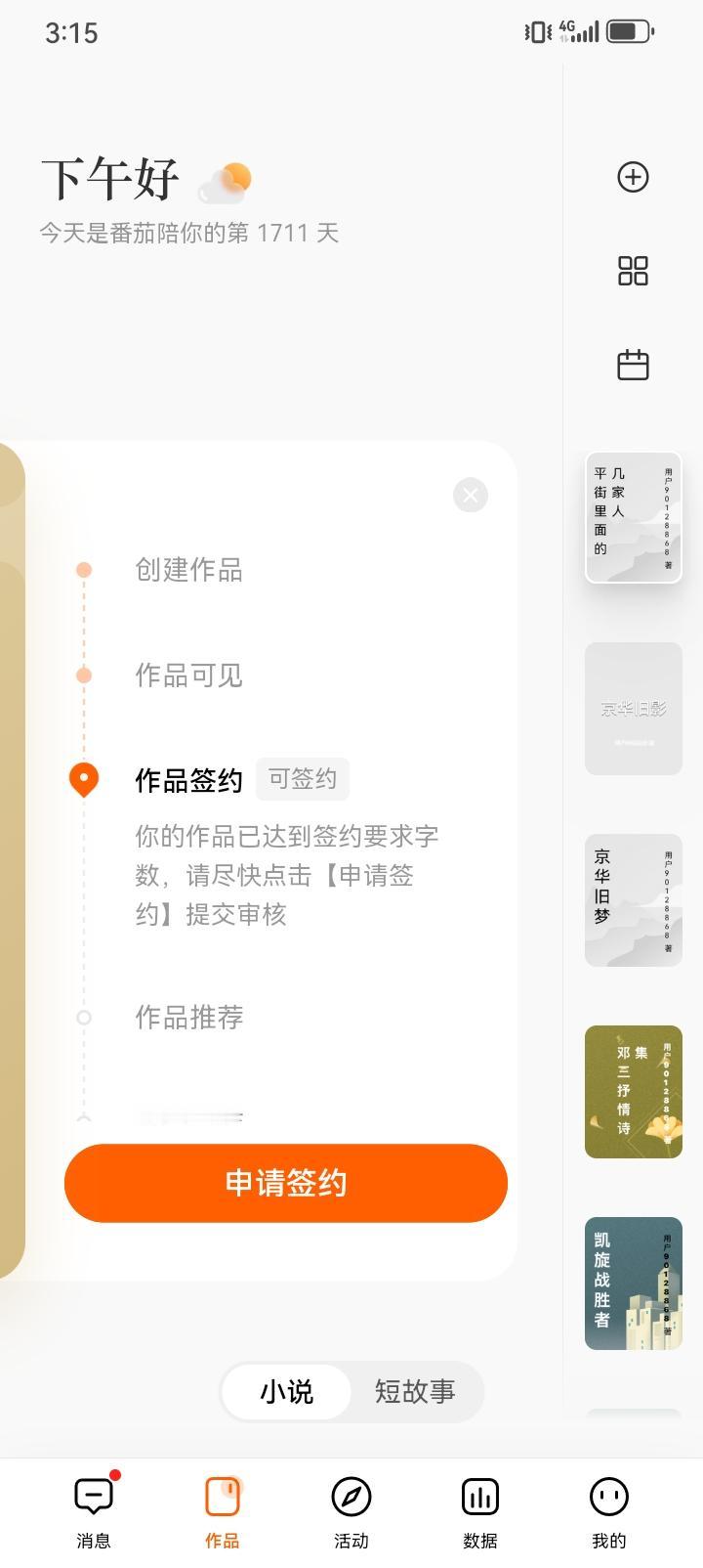 我玩文学创作没想过名利。纯属喜欢。