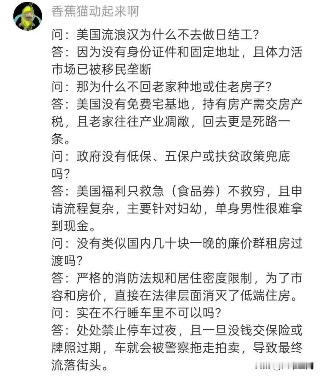 美国的斩杀线其实就是整个美国制度专门系统性制造出来的，特别的住的房子，中国是有宅