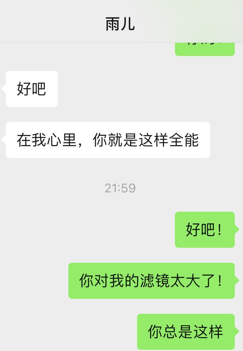 雨儿为何总这样 