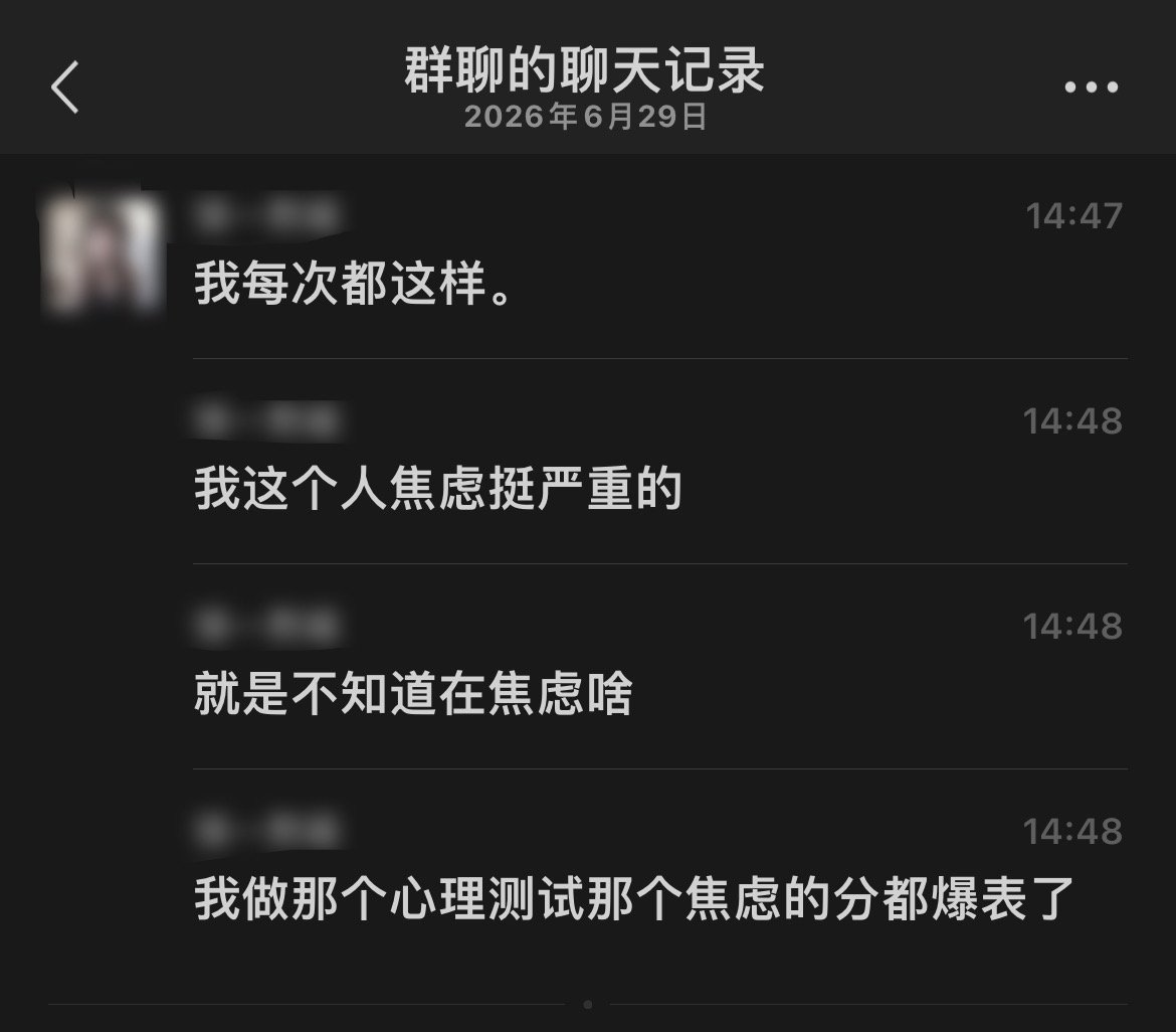 我想知道有啥方式可以缓解焦虑吗