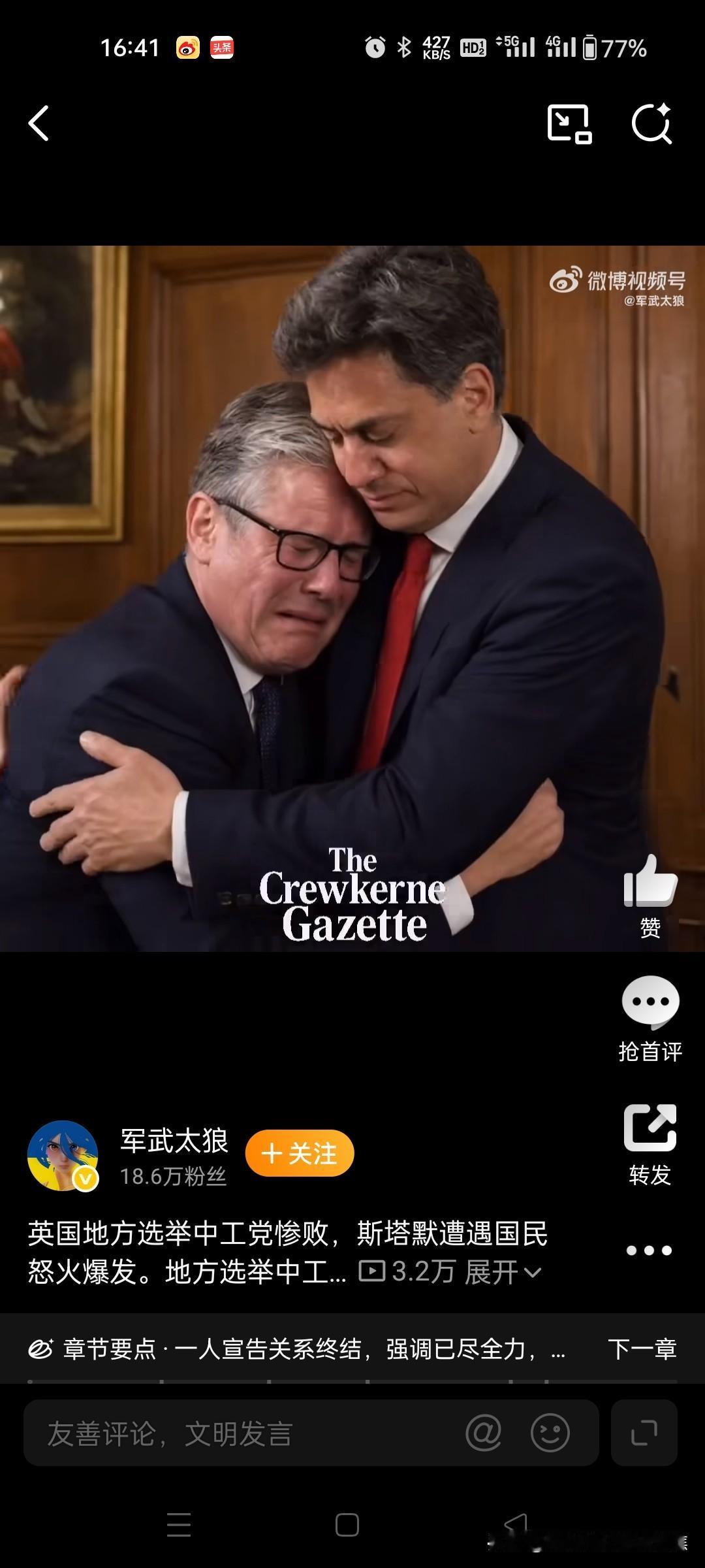 太累了，英国首席斯塔默发表讲话正式宣布辞去首相职务。
当地时间2026年6月22