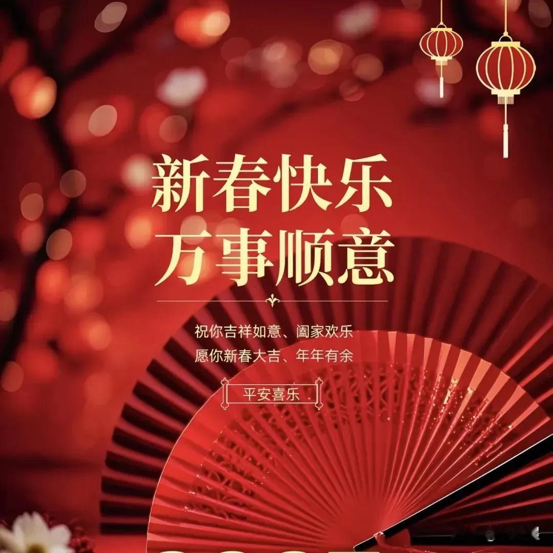 新年答题赛我正在参加新年答民俗春节活动，答对题数越多，可瓜分奖励额度越大～戳这里