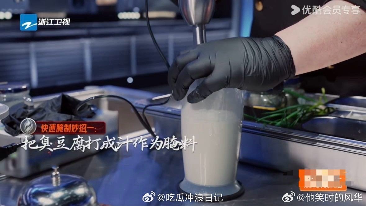 继豆汁后北京人开始臭豆腐榨汁了炙热游戏百厨大战 北京美食又添新“名场面”！臭豆腐