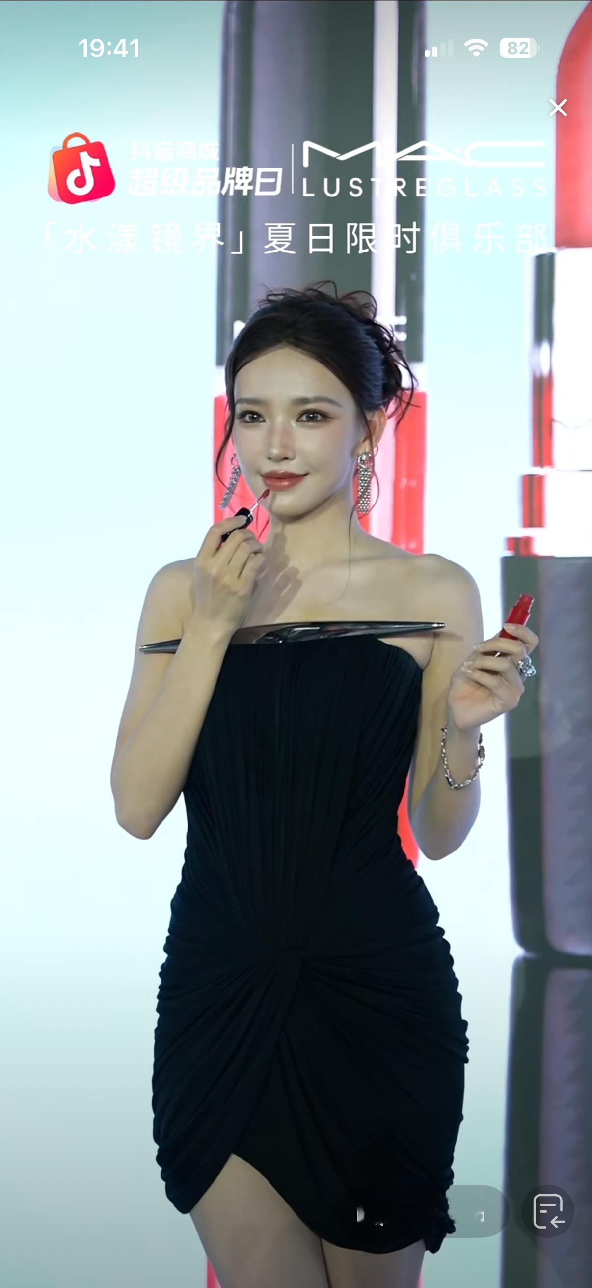 mac品牌大使程潇 cx最新潇息  直播间随便一截就是美图，生图权威