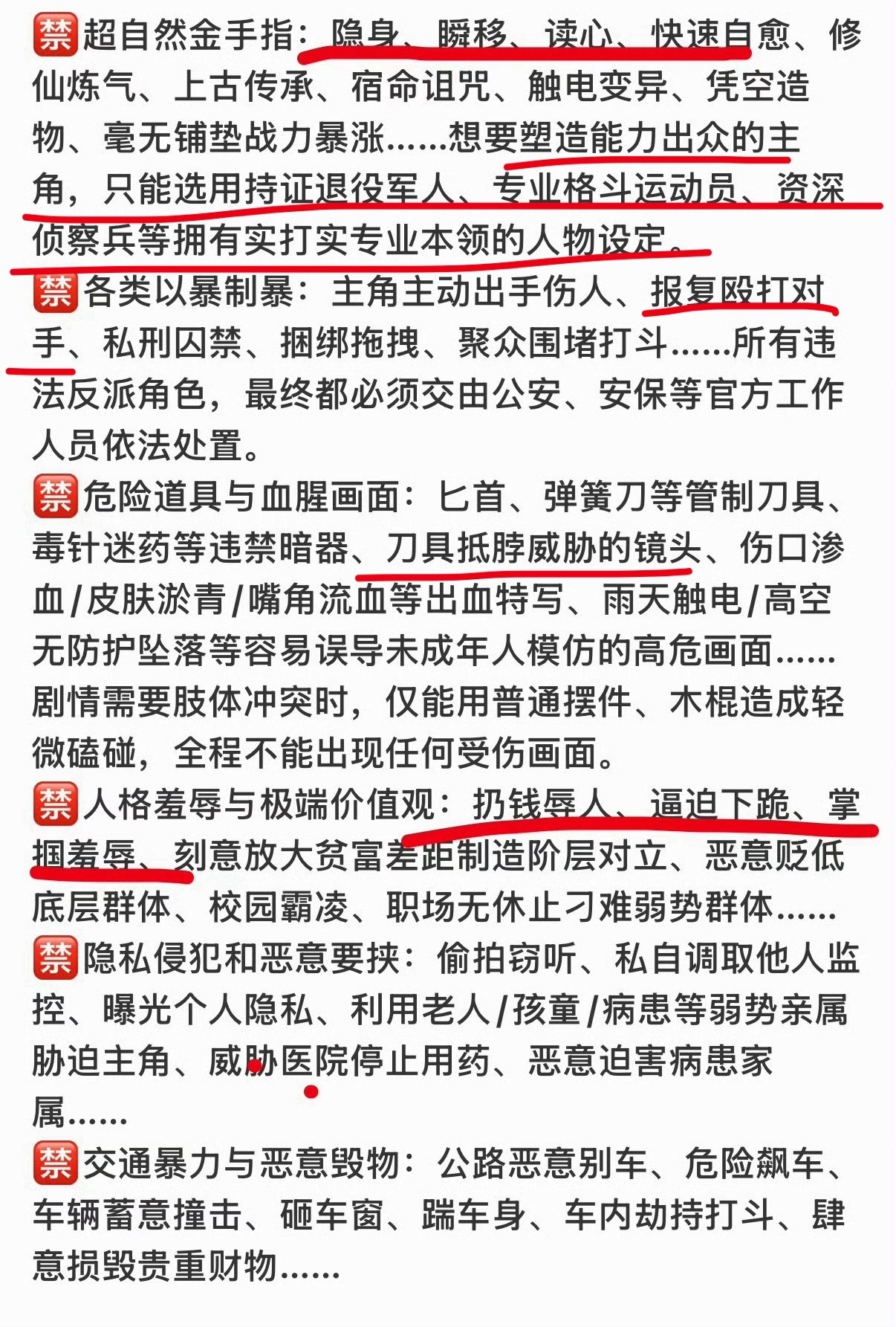 大虐 全都是短剧爱拍的内容 短剧可以宣告倒闭了 