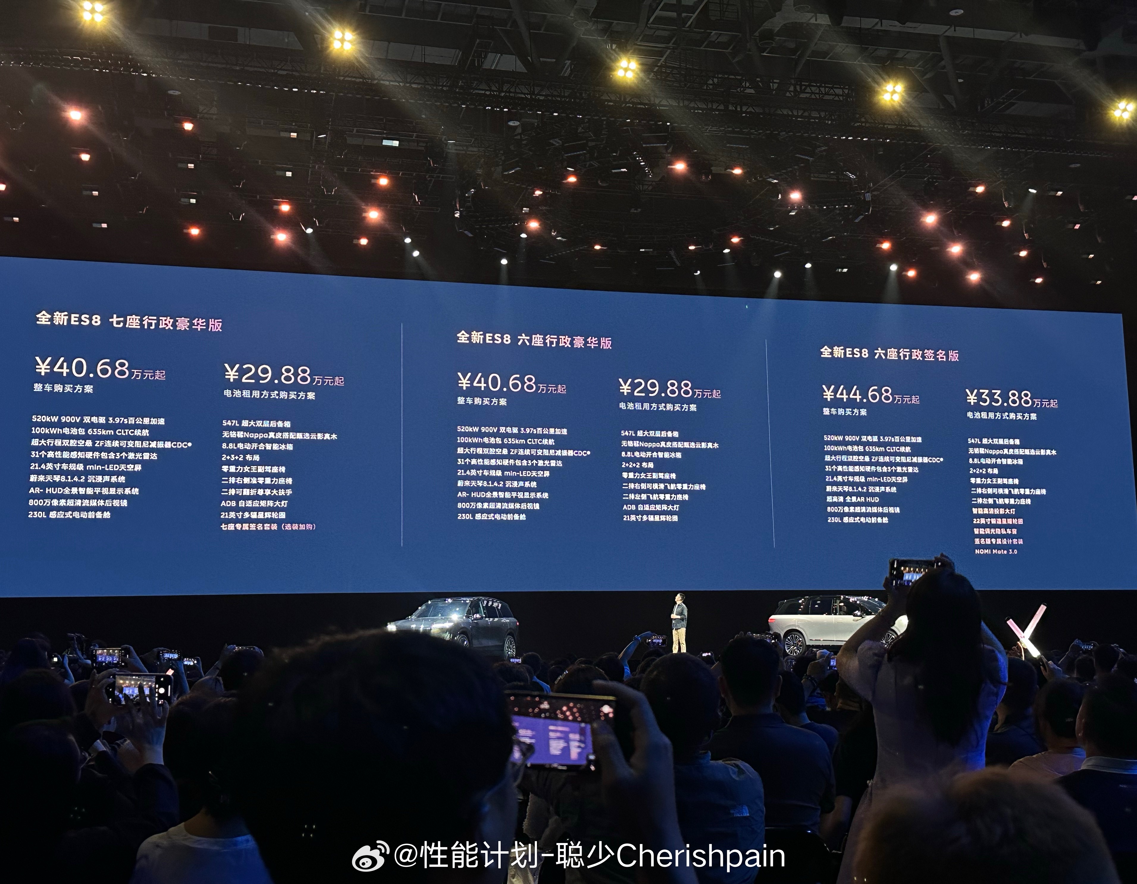 蔚来ES8价格来了，入门版租电29.88万，刚好是乐道L90顶配的价格，非常科学