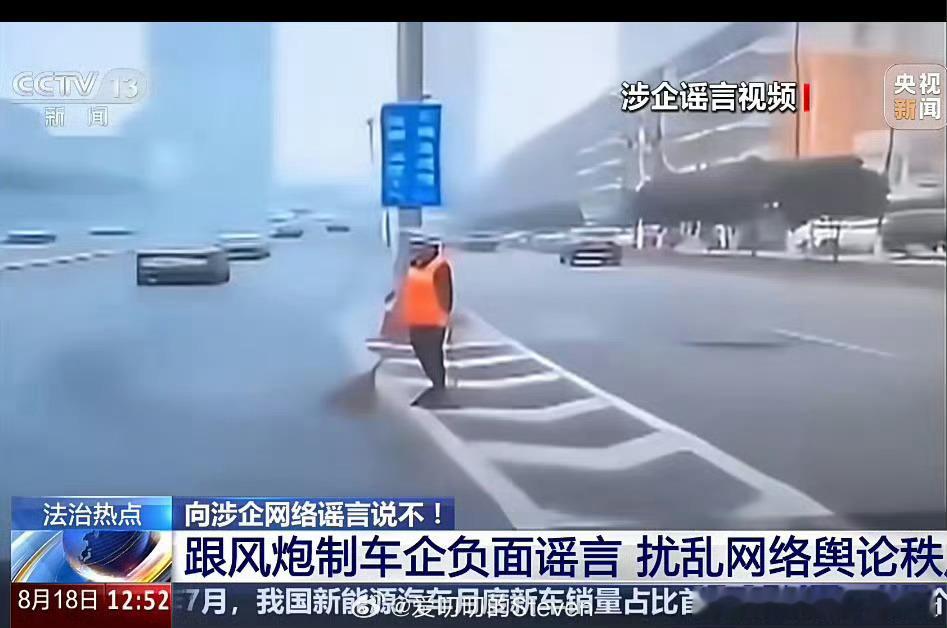 尊界撞环卫工视频系AI伪造大家底线都没了什么都能造谣尤其是逮到鸿蒙智行、华为就一