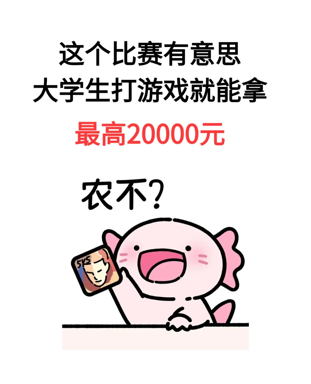 这个比赛有意思 大学生打游戏拿奖金！