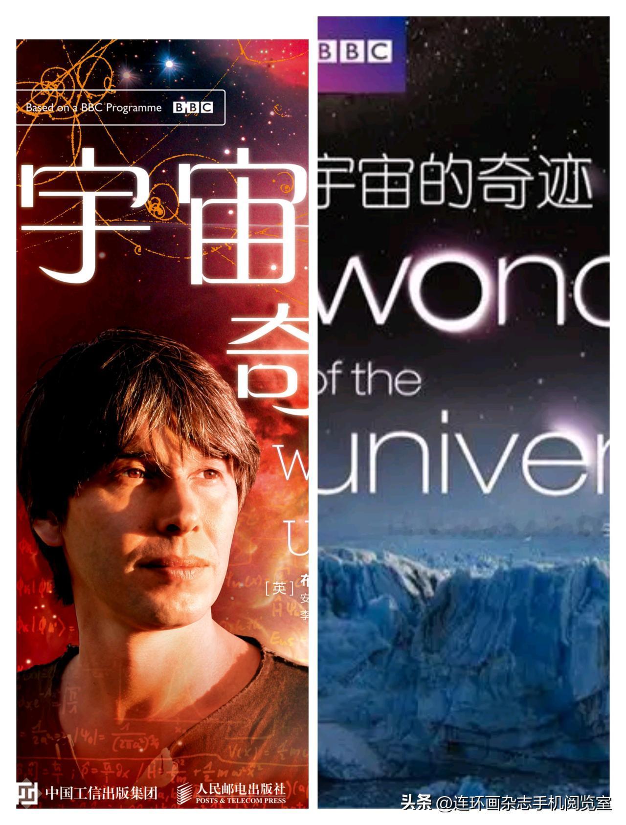 微杂志〔《宇宙的奇迹》、村拍（贵阳大关村）〕