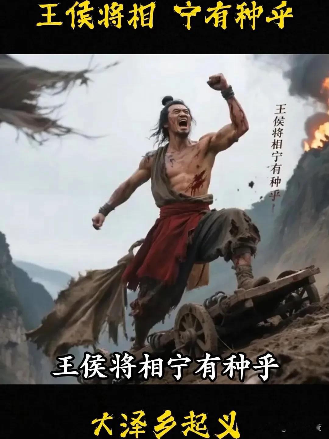 “王侯将相宁有种乎”是中印的分水岭，印度人为何喊不出“婆罗门刹帝利宁有种乎”？