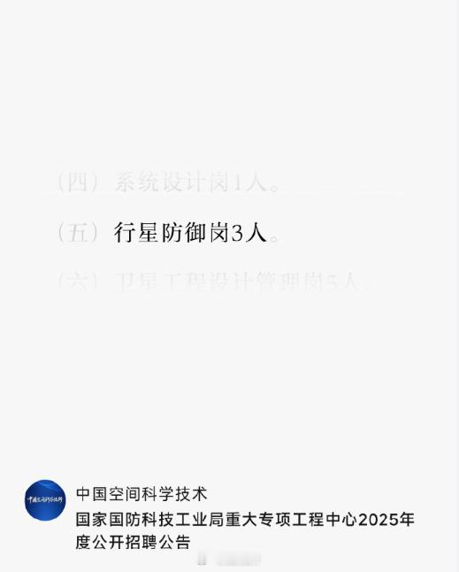 小行星撞击地球的概率从1.2%上升至2.3%，行星防御岗在这个时候起作用了干得好