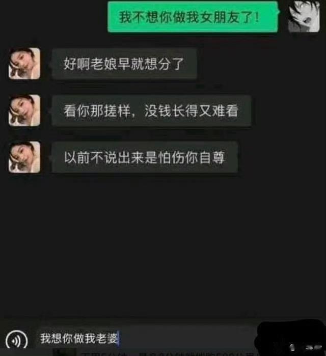 这是我见到过的最悲催的求婚!网友神回复。 ​​​#搞笑# ​​​