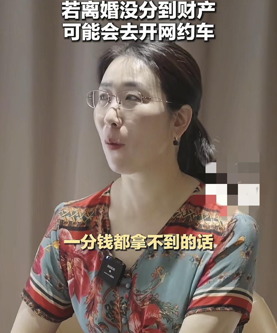 朱女士说:如果法院判她离婚，男方就一箭三雕了  她还说如果她一分钱都拿不到的话她