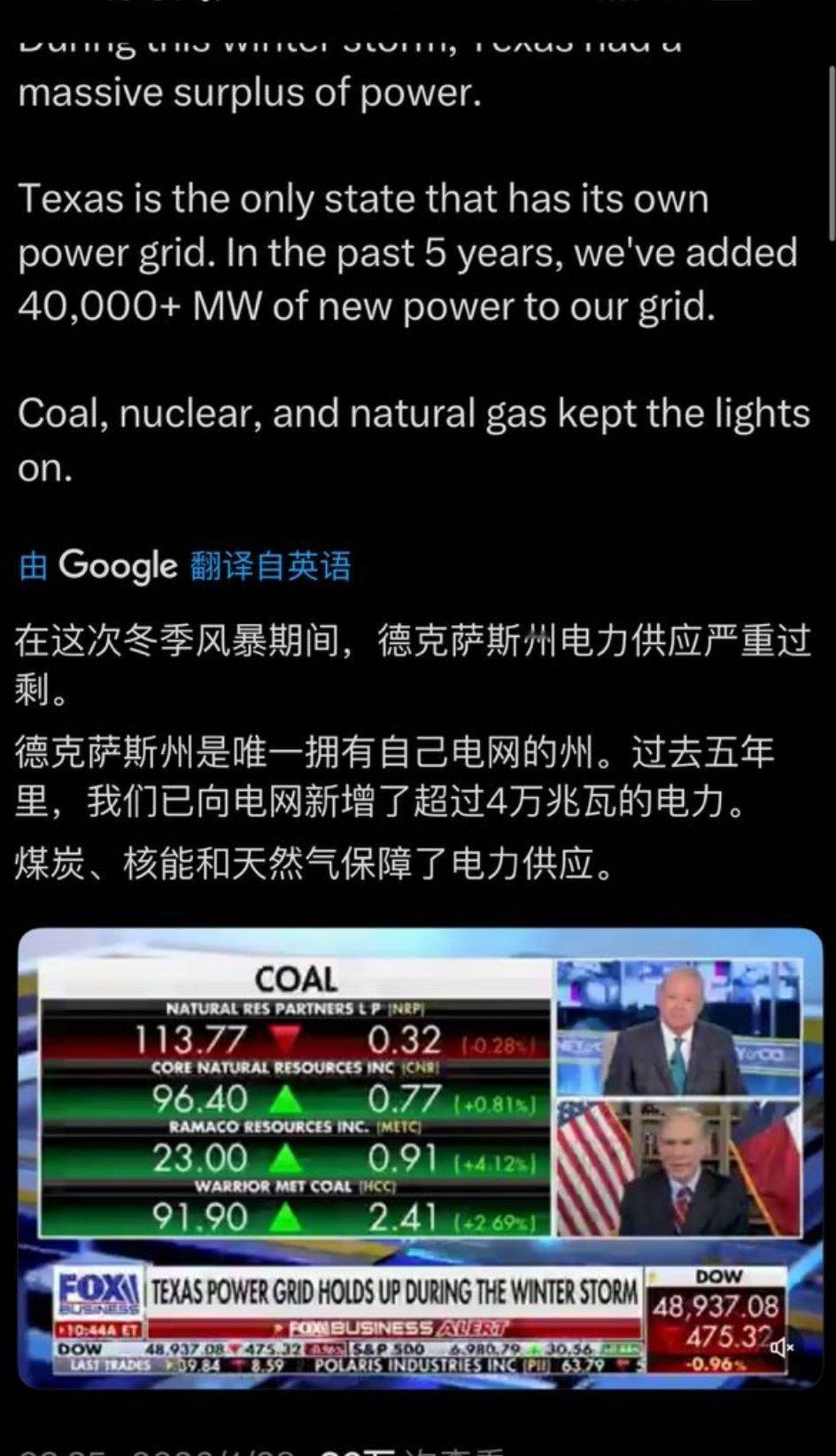 拥有自己的电网是多么重要。 