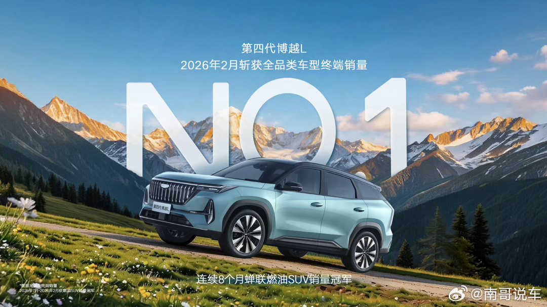 博越 L不声不响的  一下成了全品类销冠太可怕了没见广告  没见网红剧情露大腿硬